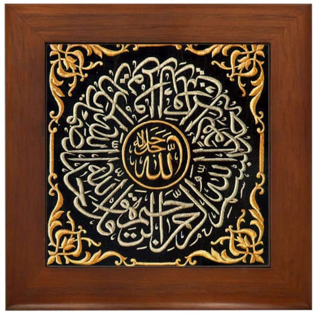 CafePress Islamic Framed Tile Framed Tile Decorative Tile Wall Hanging - B8GKBU20U
